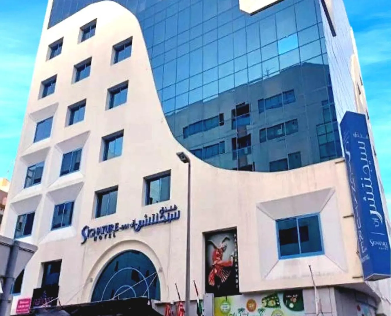 Signature Inn Hotel Deira Dubai